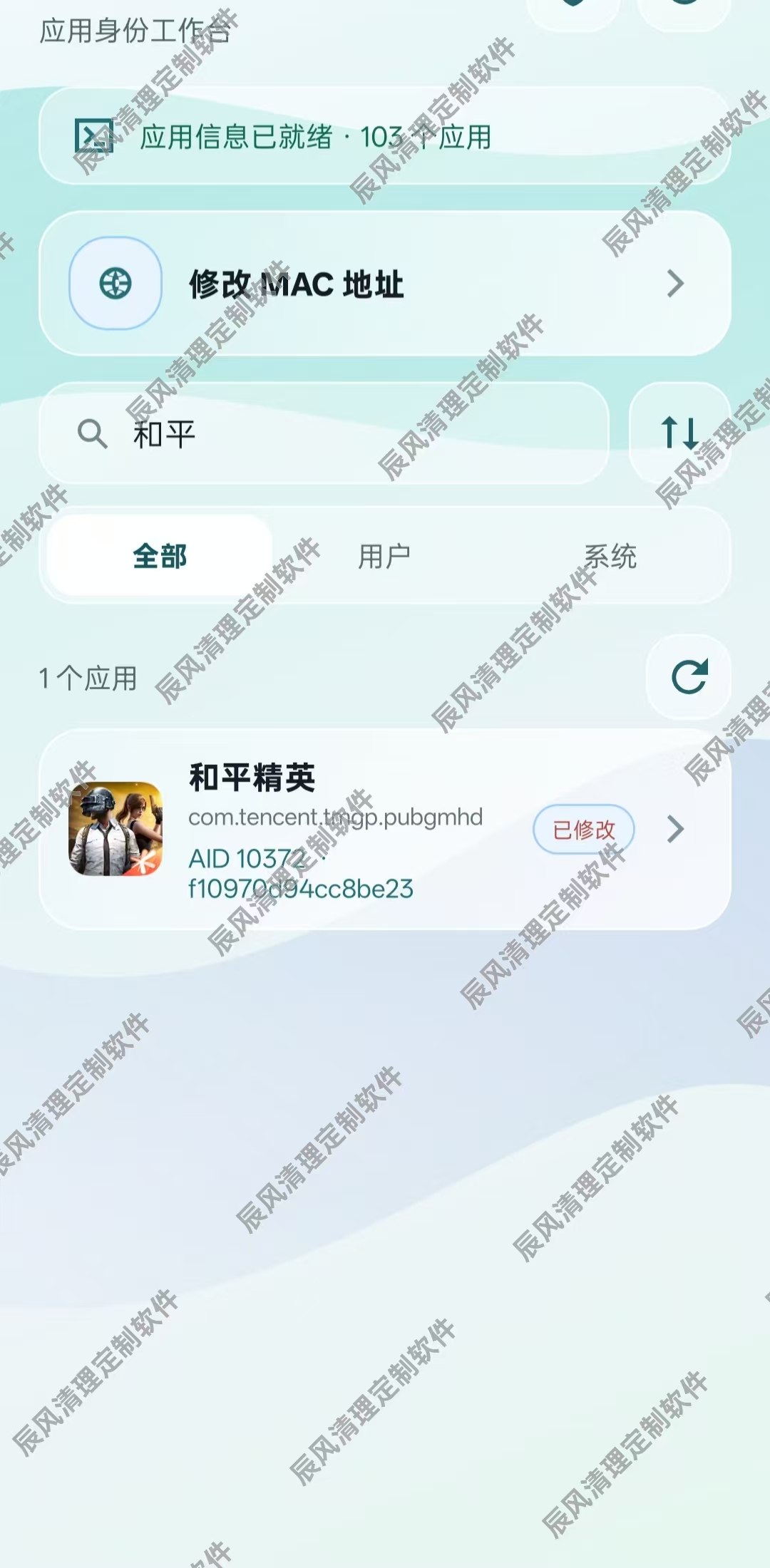 辰风设备清理服务流程展示