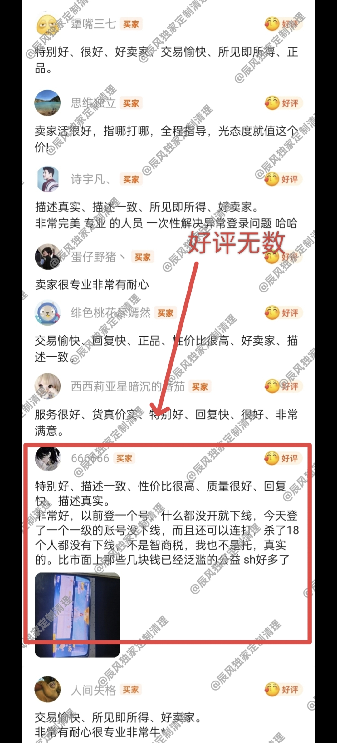 辰风设备异常排查服务展示